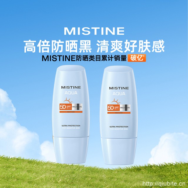 Mistine泰版倍护温和面部防晒霜40ml