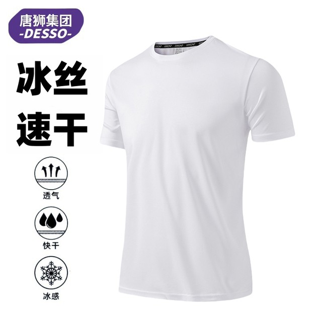 唐狮旗下Desso冰丝短袖T恤