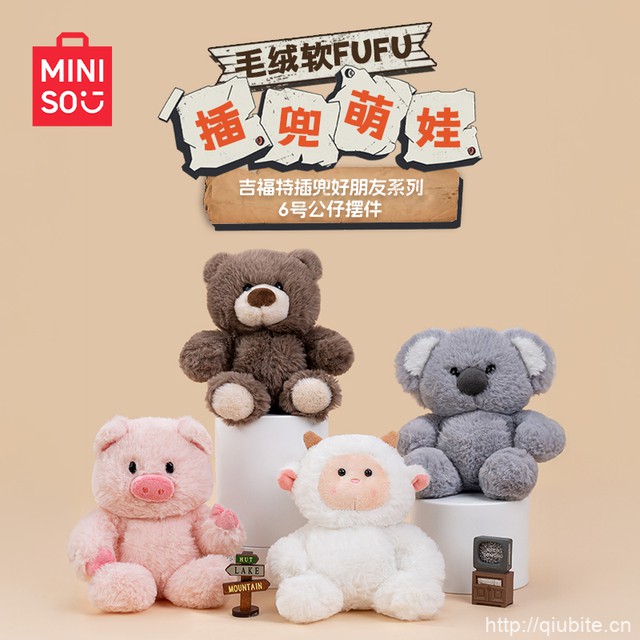 MINISO吉福特小熊毛绒公仔