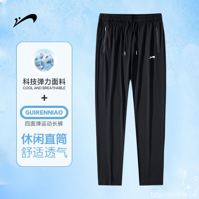贵人鸟！冰丝运动裤