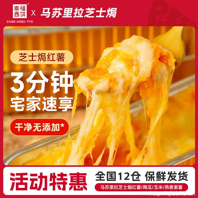 幸福西饼多口味芝士焗6大盒组合
