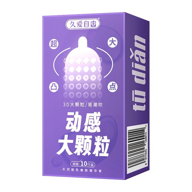 【久爱自由】玻尿酸超薄情趣颗粒避孕套20只