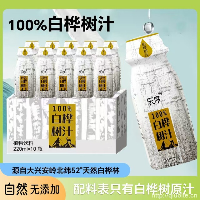 天然植物饮料白桦树汁220ml*10瓶