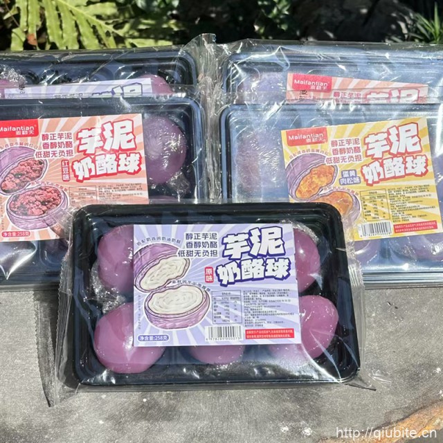 麦翻天手工制作芋泥奶酪球麻薯6枚/盒258g