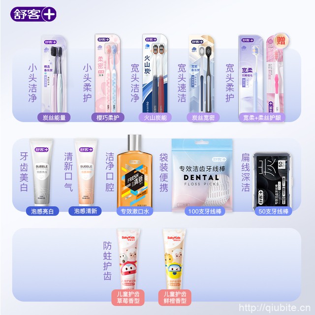 舒客软毛牙刷牙膏！任选4件到手8支