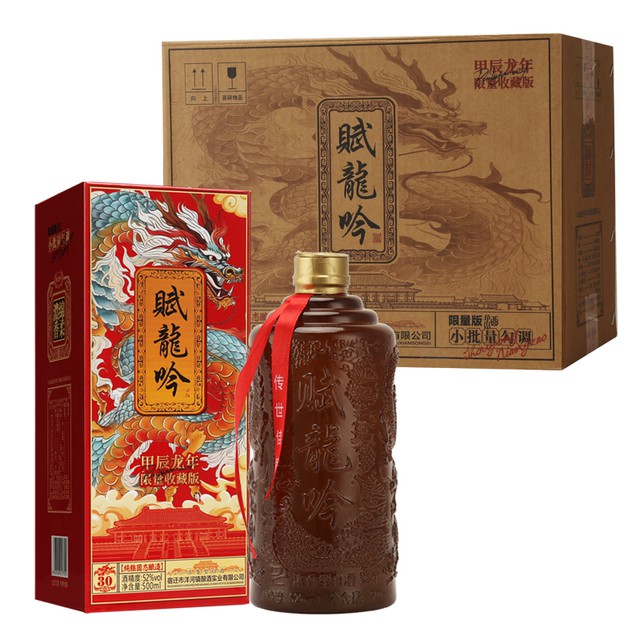 赋龙吟-甲辰龙年卡盒500ml*6瓶