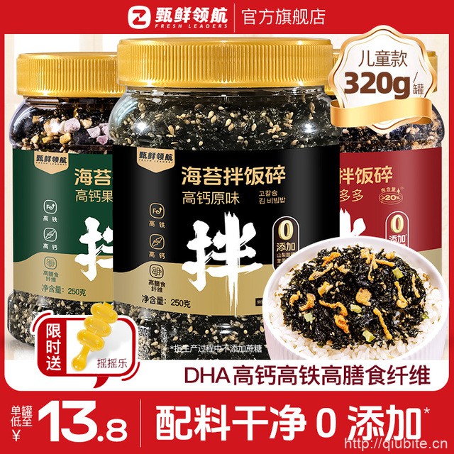 儿童拌饭海苔高钙高铁无添加320g