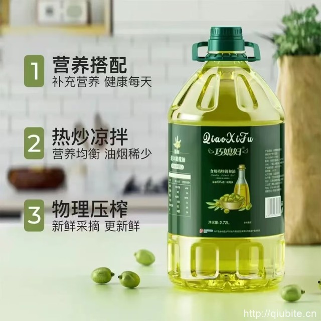 巧媳妇食用油10%橄榄油调和油5斤