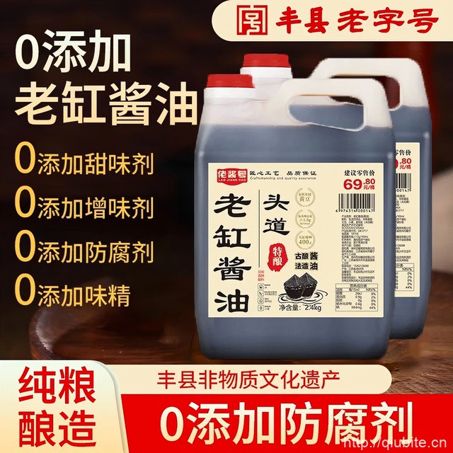 【佬酱号】特级0添加古法老缸酱油4.8斤