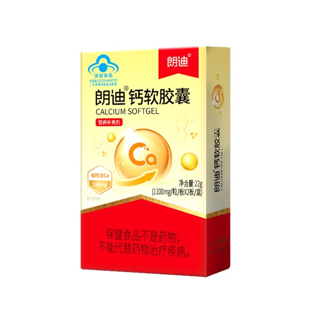 朗迪钙软胶囊
