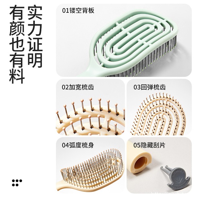 MINISO蓬松颅顶气垫按摩梳