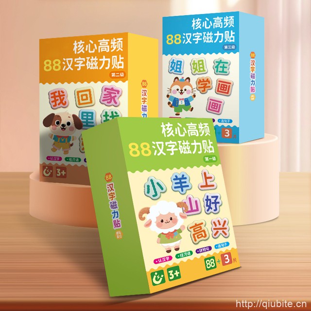汉字磁力贴儿童识字冰箱贴