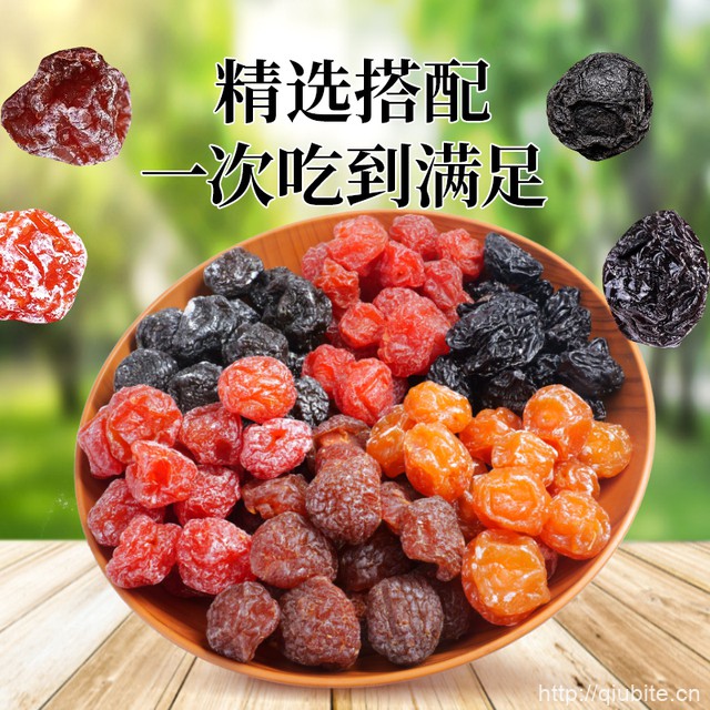 享开点一包梅好蜜饯果脯果干混合口味500g