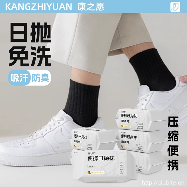 康之愿即穿即扔次抛袜子 5双