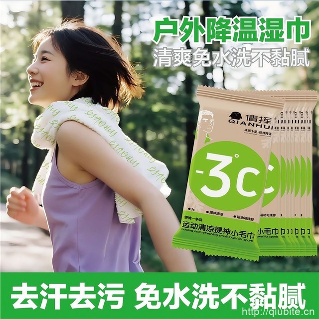 户外运动擦汗毛巾军训防暑降温冰巾