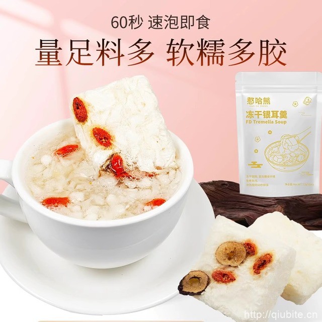 憨哈熊冻干银耳羹4口味免煮早餐15g*6包