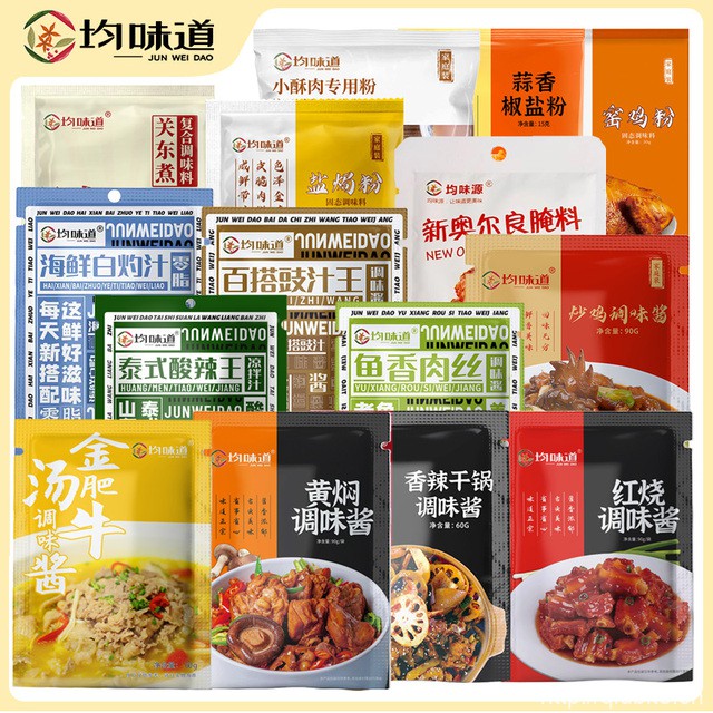 均味道家用调料组合套装6袋