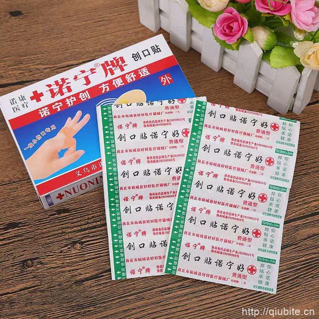 诺宁牌家用创口贴 拍2件200片