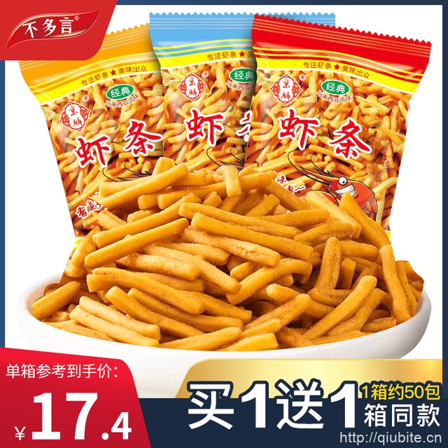 【不多言】休闲零食咪咪虾条50包
