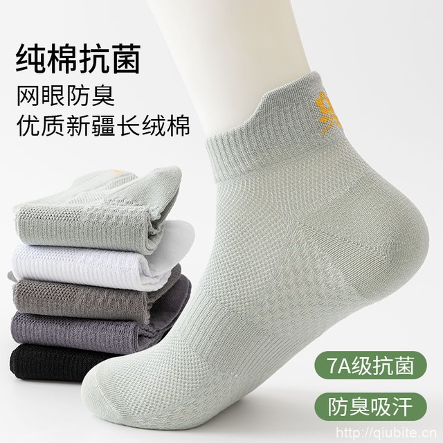 梦特娇男士短袜*5双