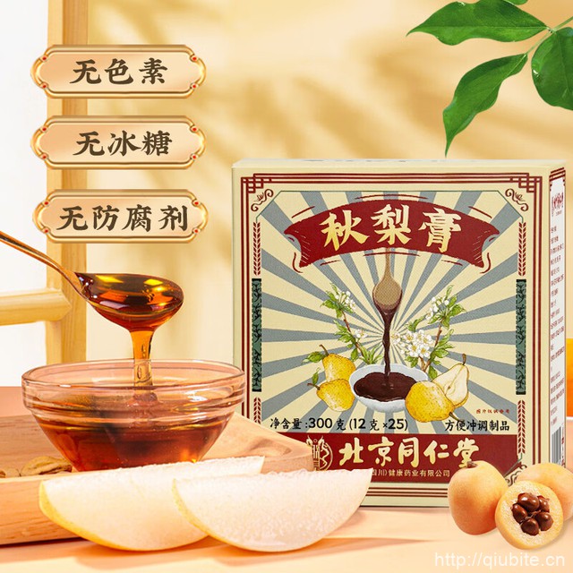 北京同仁堂枇杷秋梨膏25条