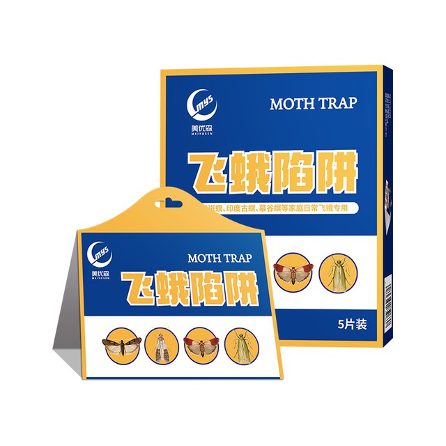 飞蛾捕捉陷阱诱捕器5片