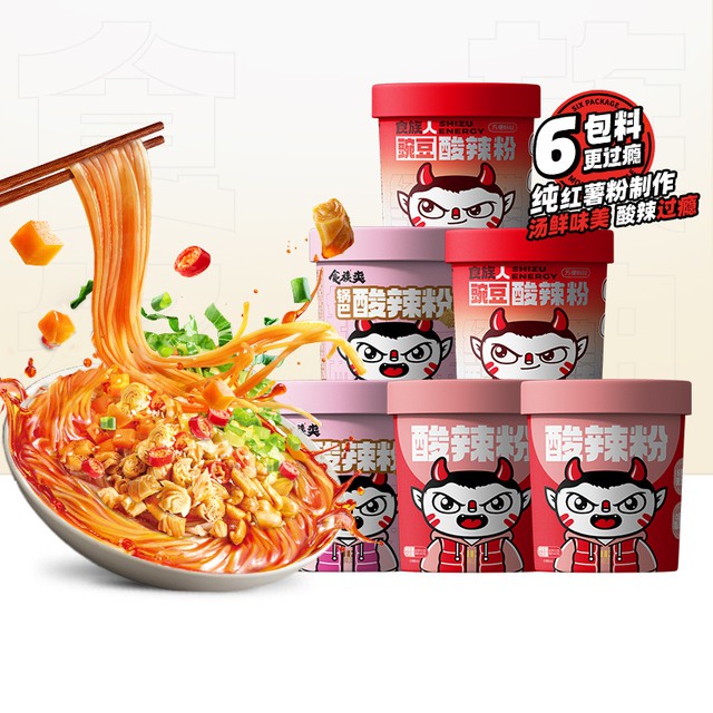 食族人酸辣粉桶装