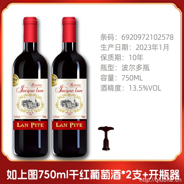 红酒甜型葡萄酒玫瑰酒2瓶