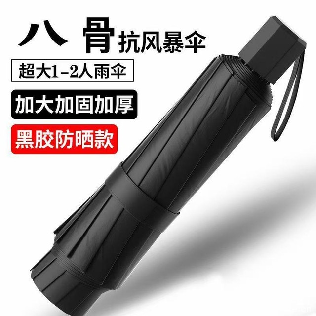 UPF50+防晒手动UV雨伞晴雨两用