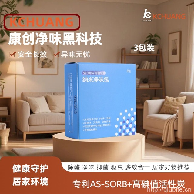 康创除臭去味包3包
