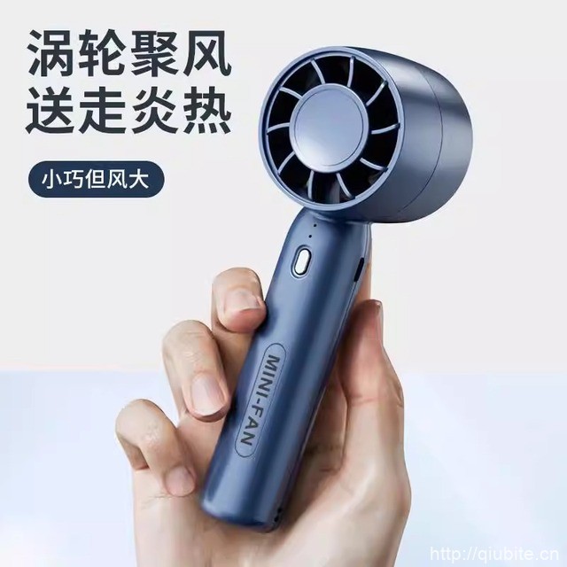 便携式制冷手持风扇
