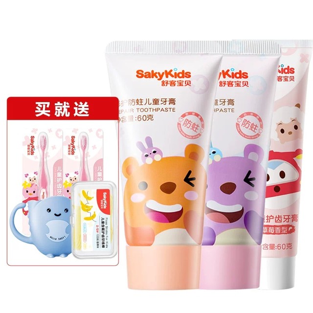 拍1发7！舒客儿童牙膏3支+牙刷2支+水杯