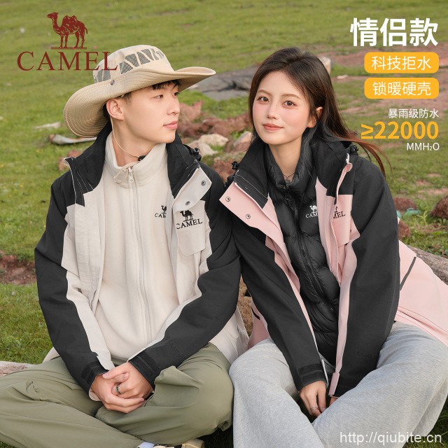 【骆驼】三合一可拆卸冲锋衣外套