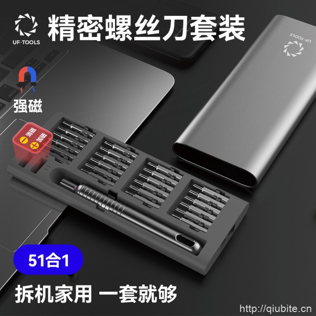 【友福工具】24件套精密螺丝刀套装
