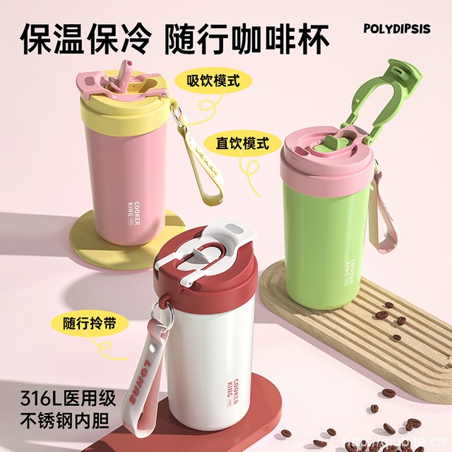 炊大皇多巴胺吸管保温杯316不锈钢460ml