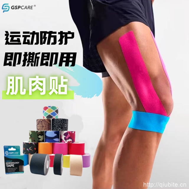 专业运动肌肉贴护腰绷带健身护腕肌肉贴