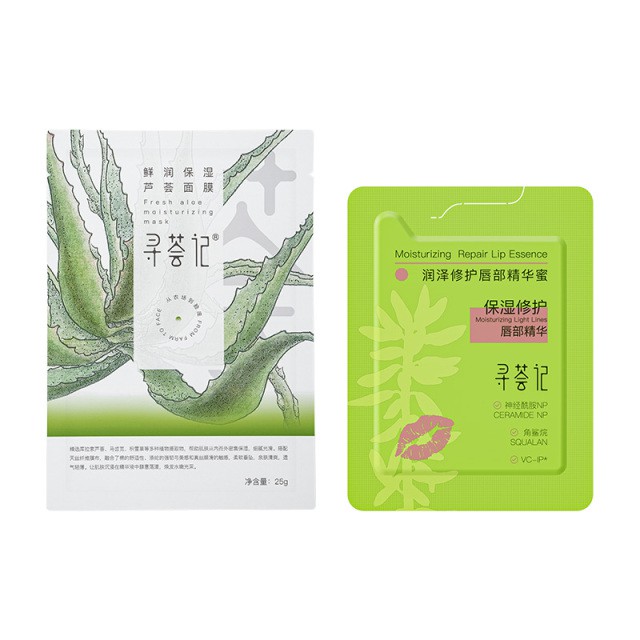 寻荟记唇部精华1g*2袋+芦荟面膜2片