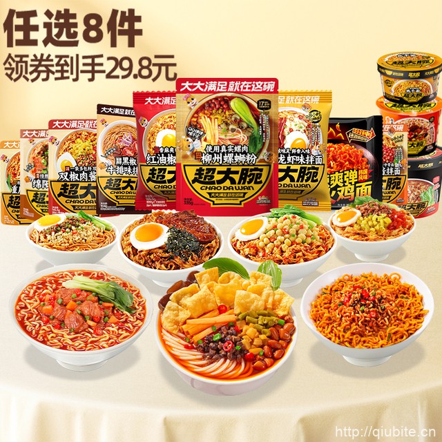 三只松鼠速食任选8件
