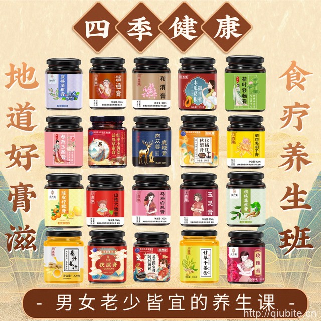 玉灵膏山楂六物膏四宝膏