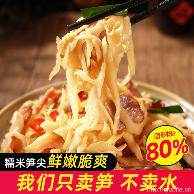 掌中勺新鲜糯米笋尖248g×2袋