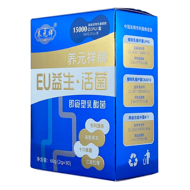 拍3件！养元祥EU高活性益生菌30条*3盒