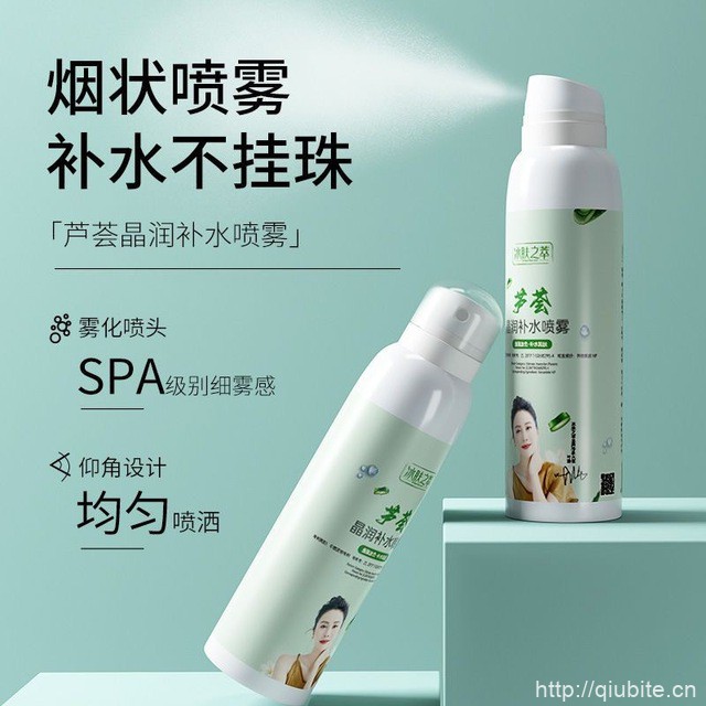 【叶璇代言】芦荟补水喷雾150ml