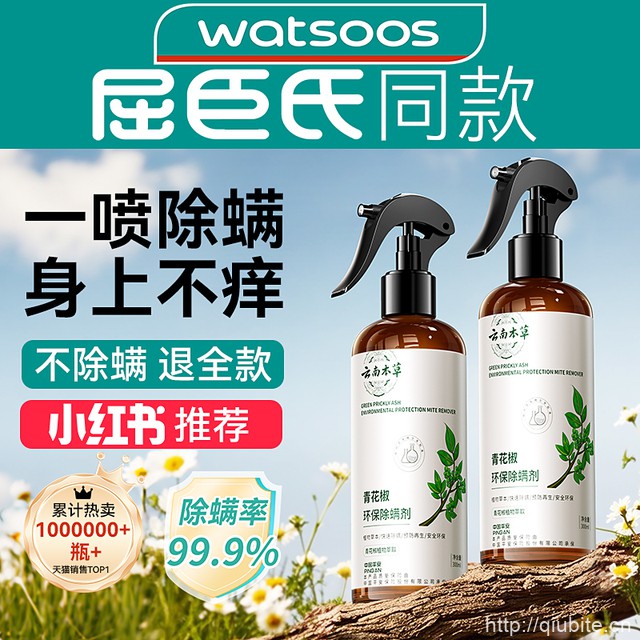 【屈臣氏同款】除螨喷雾香氛500毫升1瓶