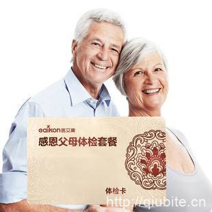 医艾康瑞慈美年大健康中青老年体检套餐