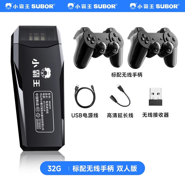 2025新款小霸王高清电视游戏机