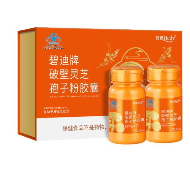 破壁灵芝孢子粉胶囊2瓶120粒