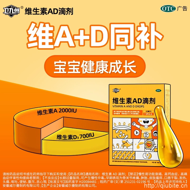 维生素AD滴剂27粒*1盒