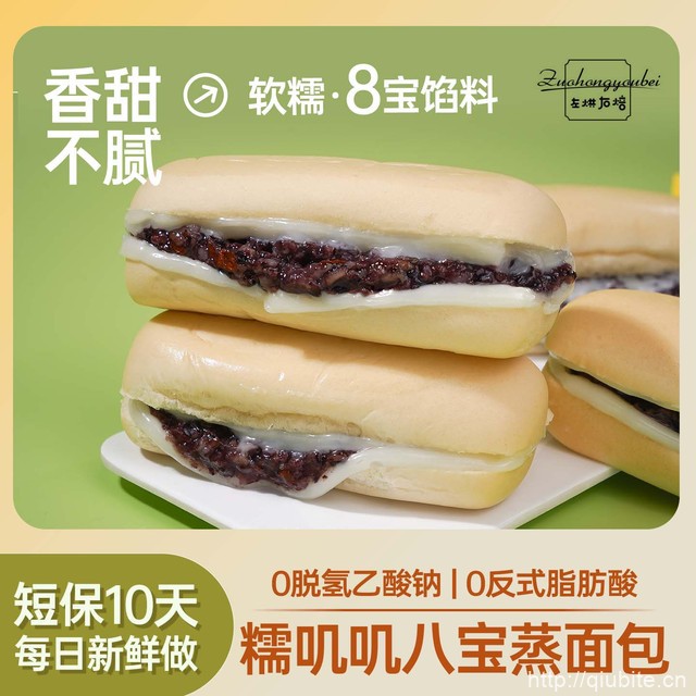 左烘右焙奶酪夹心八宝蒸面包棒110g*6