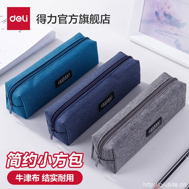 得力笔袋简约ins风小清新铅笔盒
