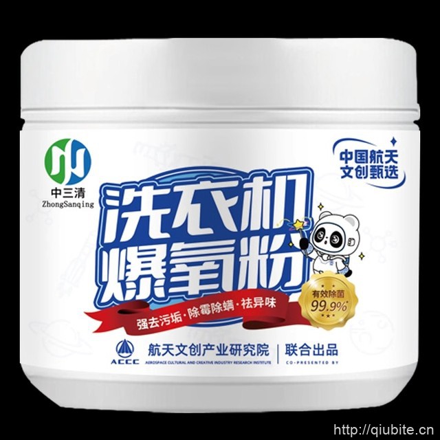 中三清洗衣机爆氧粉强力除垢杀菌清洁剂波轮滚筒适用